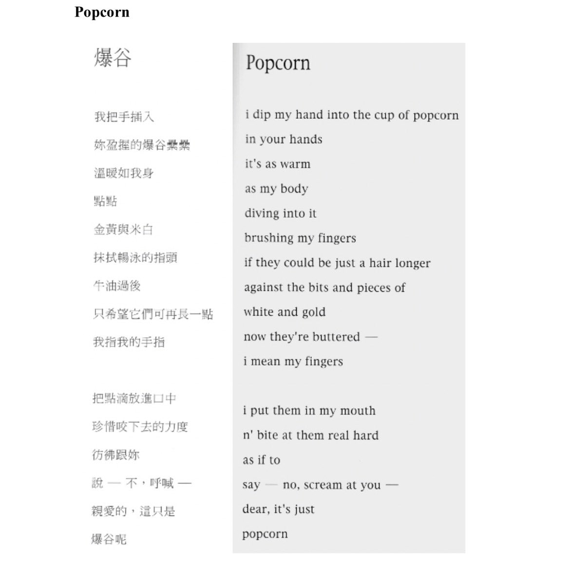 hua xi (@huaxixyz) on Twitter photo a poem in <a href="/Poetry_Daily/">Poetry Daily</a> today! here are some notes i wrote on it and a poem by yau ching about popcorn a poem in <a href="/Poetry_Daily/">Poetry Daily</a> today! here are some notes i wrote on it and a poem by yau ching about popcorn