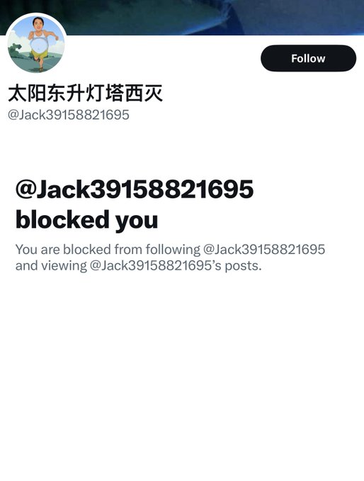 Common reaction from wumao. Reply, then instantly block thus preventing response. Psychologically people