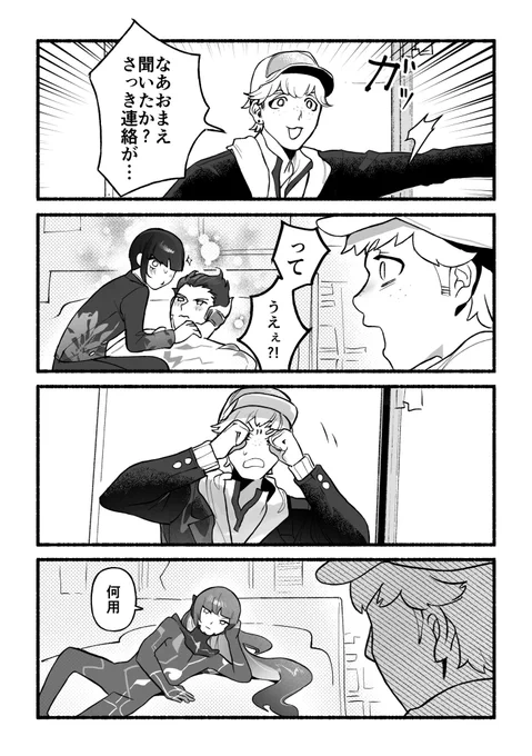 アオ主 트윗 