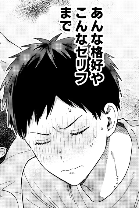 斗亜くん 