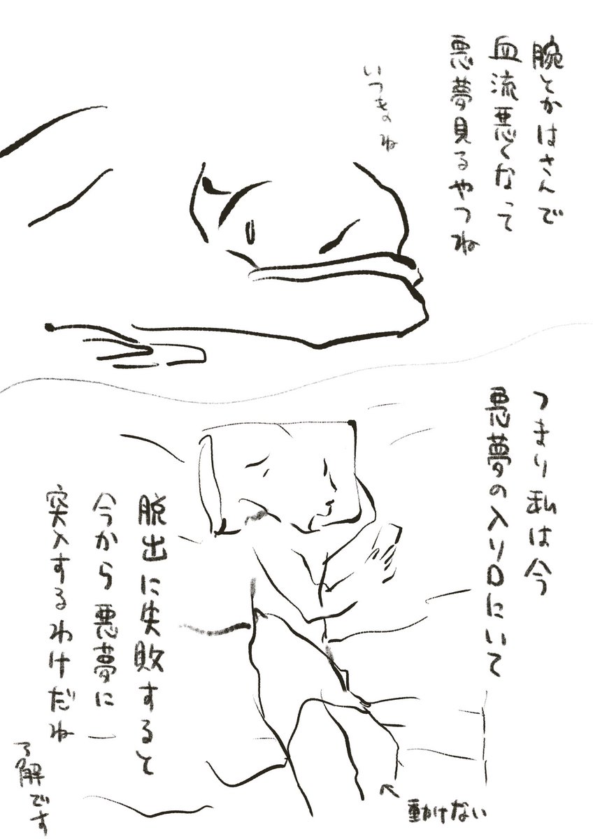 aotoudai's tweet photo. 今あったこと、雑談　他人のつまんない夢の話です　1/3 https://t.co/eWzscyjip5
