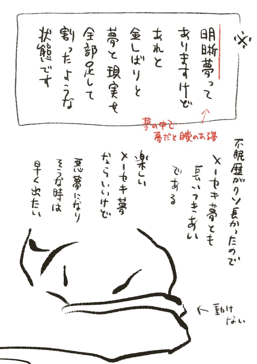 aotoudai's tweet photo. 今あったこと、雑談　他人のつまんない夢の話です　1/3 https://t.co/eWzscyjip5