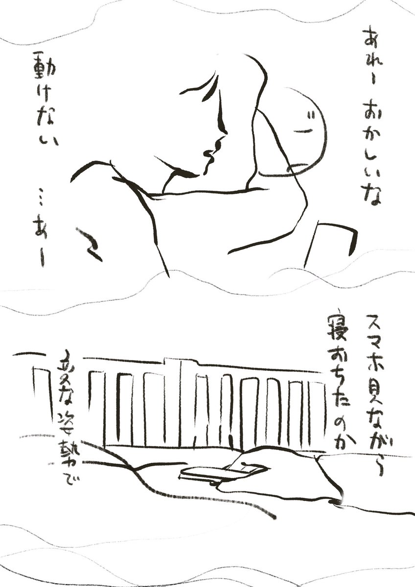 aotoudai's tweet photo. 今あったこと、雑談　他人のつまんない夢の話です　1/3 https://t.co/eWzscyjip5