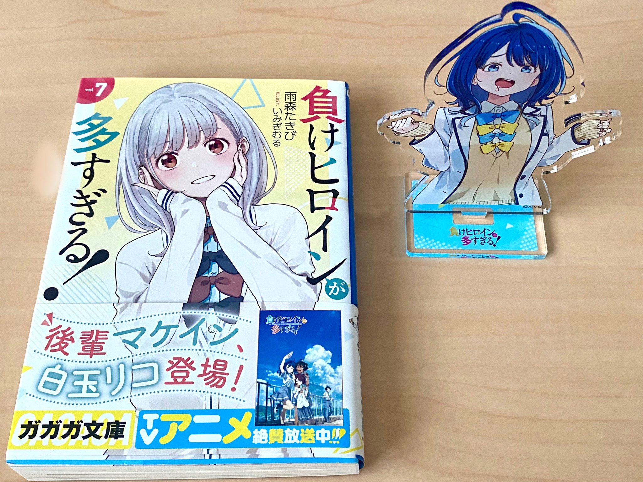 初版！負けヒロインが多すぎる! SSS マケイン 雨森たきび サイン本 雨森たきび 直筆サイン本 負けヒロインが多すぎる!SSS マケイン