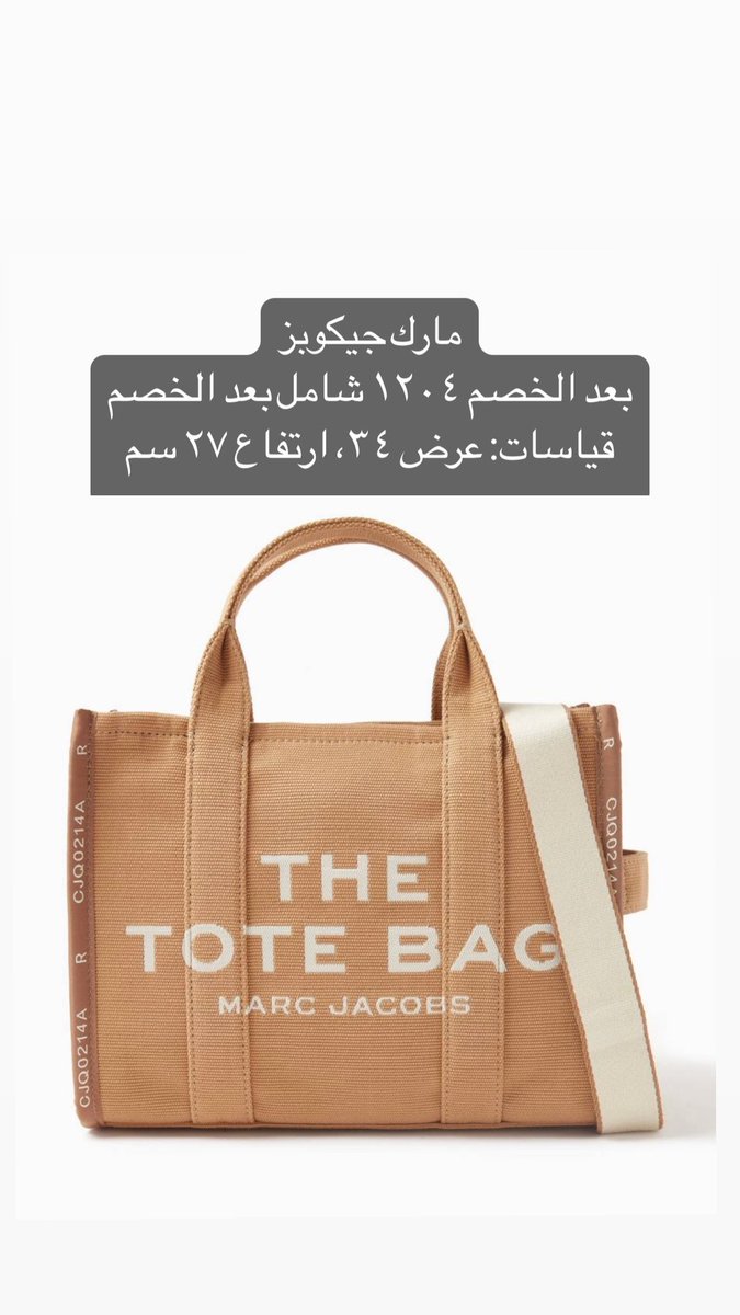 كود ايهيرب CNX6280| متسوقة شخصية🛍💕 tweet media