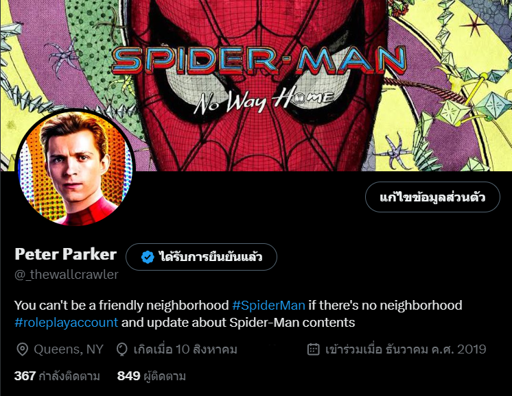 𝙎𝙥𝙞𝙙𝙚𝙧-𝙈𝙖𝙣 🕸🕷 tweet media