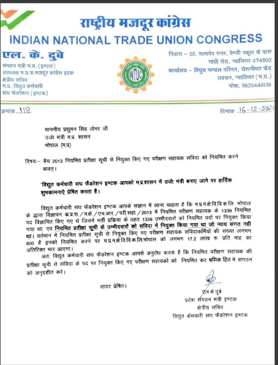 federationgwl's tweet photo. संघ के प्रदेश अध्यक्ष श्री एल.के. दुबे जी के नेतृत्व में प्रबंध संचालक @mpczDiscom श्री क्षितिज सिंघल जी को ग्वालियर अल्प प्रवास के दौरान श्रमिकों की समस्याओं को लेकर ज्ञापन दिया गया https://t.co/6Il47CnQ8d