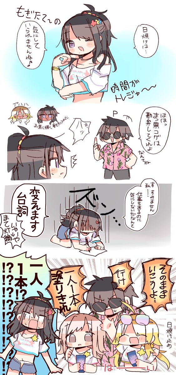 日焼けを気にしないために‼️‼️ 