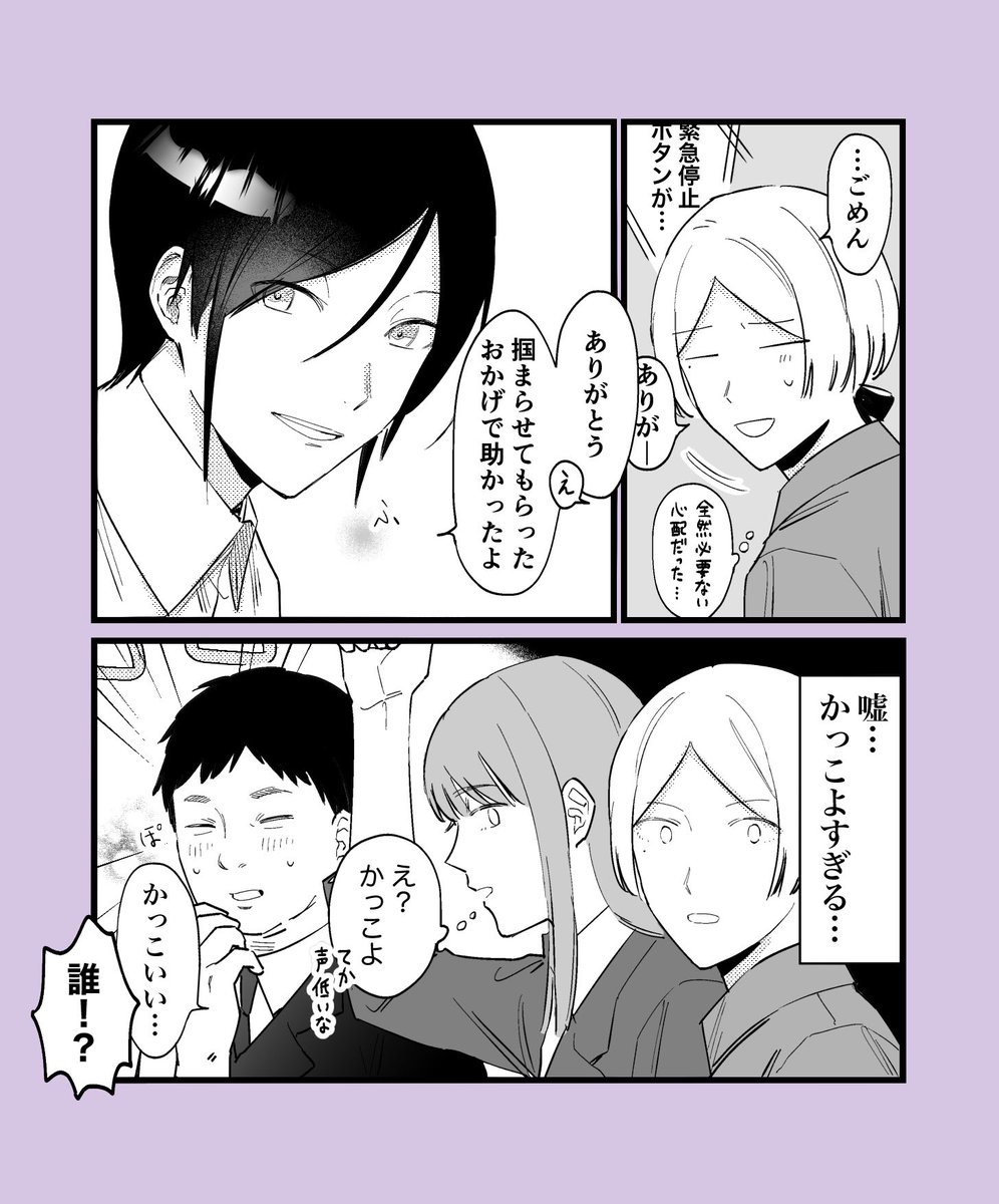 帰宅ラッシュ(加筆再掲)

※女審神者 