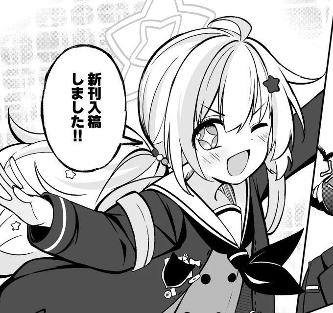 うおおおおおおおお入稿完了!入稿完了!夏コミには笑って参加ァァ!!!! 