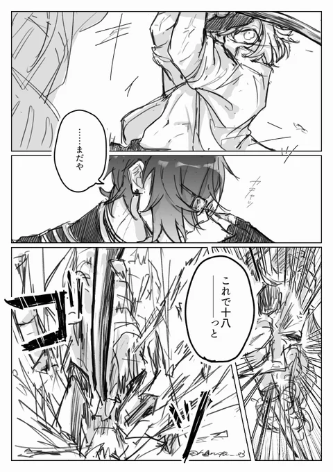 部隊に重傷の男士が複数いる場合は、なるべく敵を引き付けてから連撃してる明ⅰ石さんもいたりするのかなぁ…という落書きです💭
部隊長の判断で連撃する感じなのとても良いっ🫶
ちょっと雑なので見づらいかもしれないです!

※極の連撃ボイス 