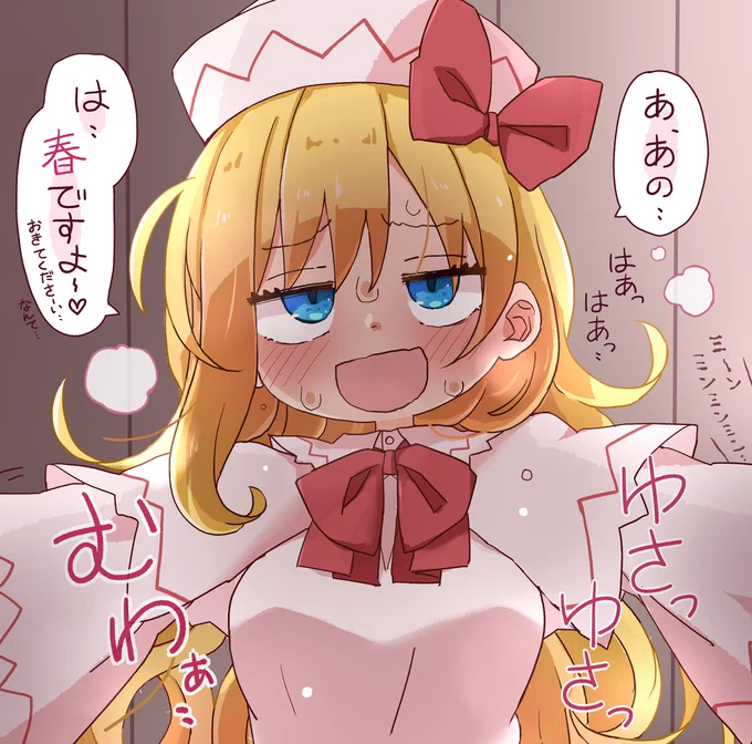 夏バテしてもリリーちゃんが起こしてくれるイラスト。 
