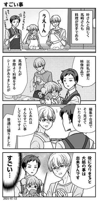 #マリーゴーラウンド のまんがです 