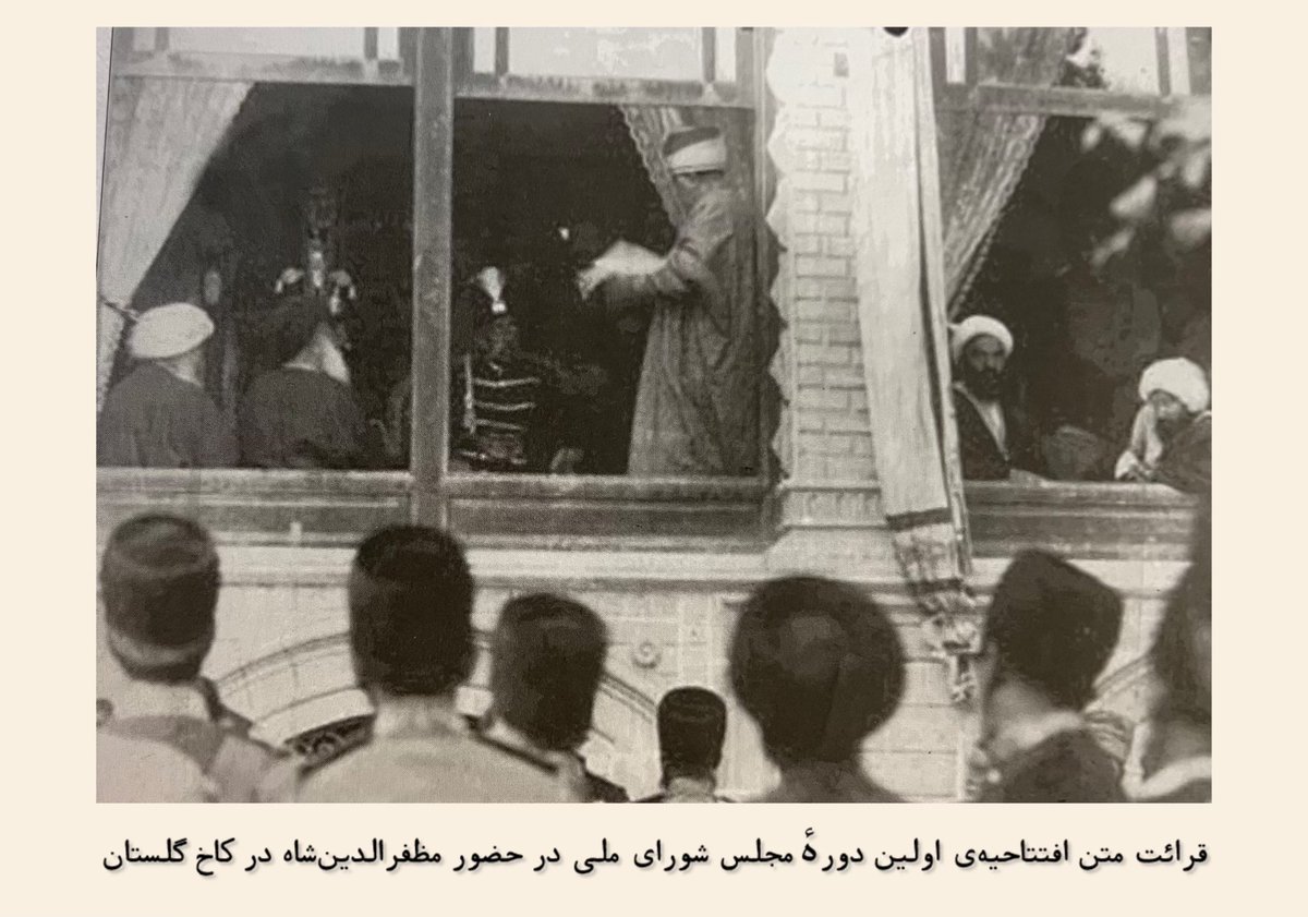 ۱۱۸ سال پیش در چنین روزی مشروطهٔ ایرانی به پیروزی رسید و فرمان تشکیل مجلس شورای ملی توسط مظفرالدین شاه صادر شد. اگرچه مشروطه در تحققِ تمام و کمال اهدافش ناکام ماند اما تردیدی نیست که تلاش آزادی‌خواهانِ ایرانی در جنبش مذکور باعث شد تا مفاهیم جدید و مدرن به جامعه راه پیدا کنند./۱