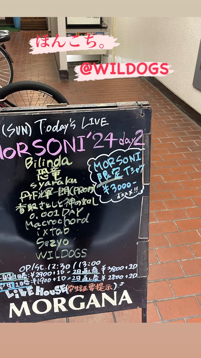 repagers_vo_RPG's tweet image. WILDOGSのホーム国分寺へ遊びに行ってから町田のいつものスタジオへ☺️

8/12へ向けて、しっかり曲準備してます😏
#wildogs
#KBJ