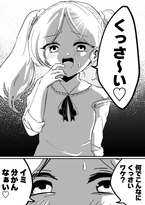乄スガキライフハック
1/3
#漫画が読めるハッシュタグ 