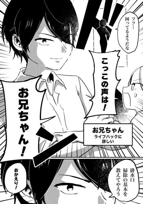 乄スガキライフハック
2/3 