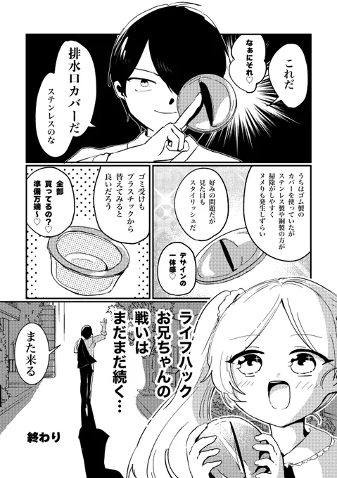 乄スガキライフハック
3/3 