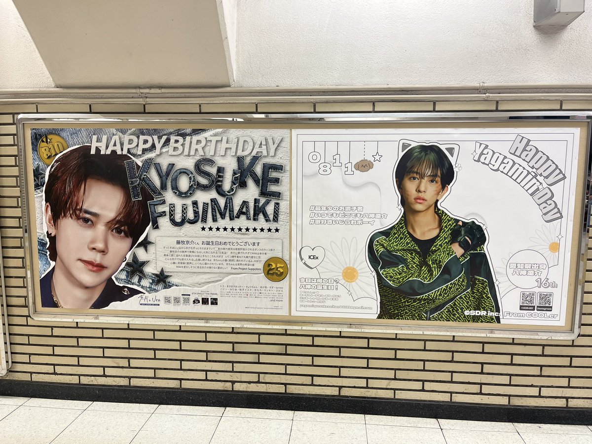 八神遼介くん生誕企画2024🐱 (@yagamin_0811) / Posts / X