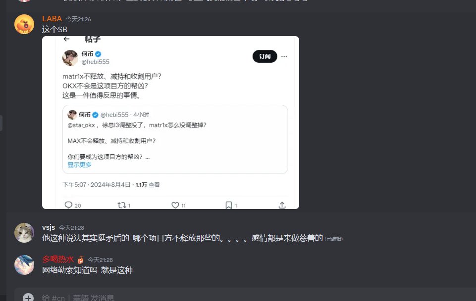 喷子们，先了解清楚文章以后后果在喷屎
我说的可不是max
我引用的可是徐老板的这条推文 https://t.co/nrDUGB736H