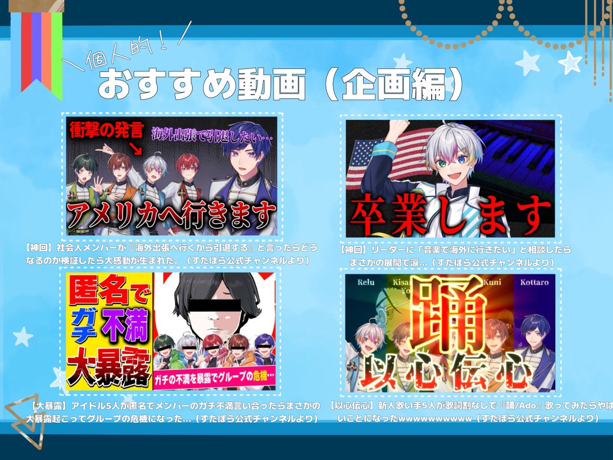 くに すたぽら 桜の解ける頃 缶バッジ 20点