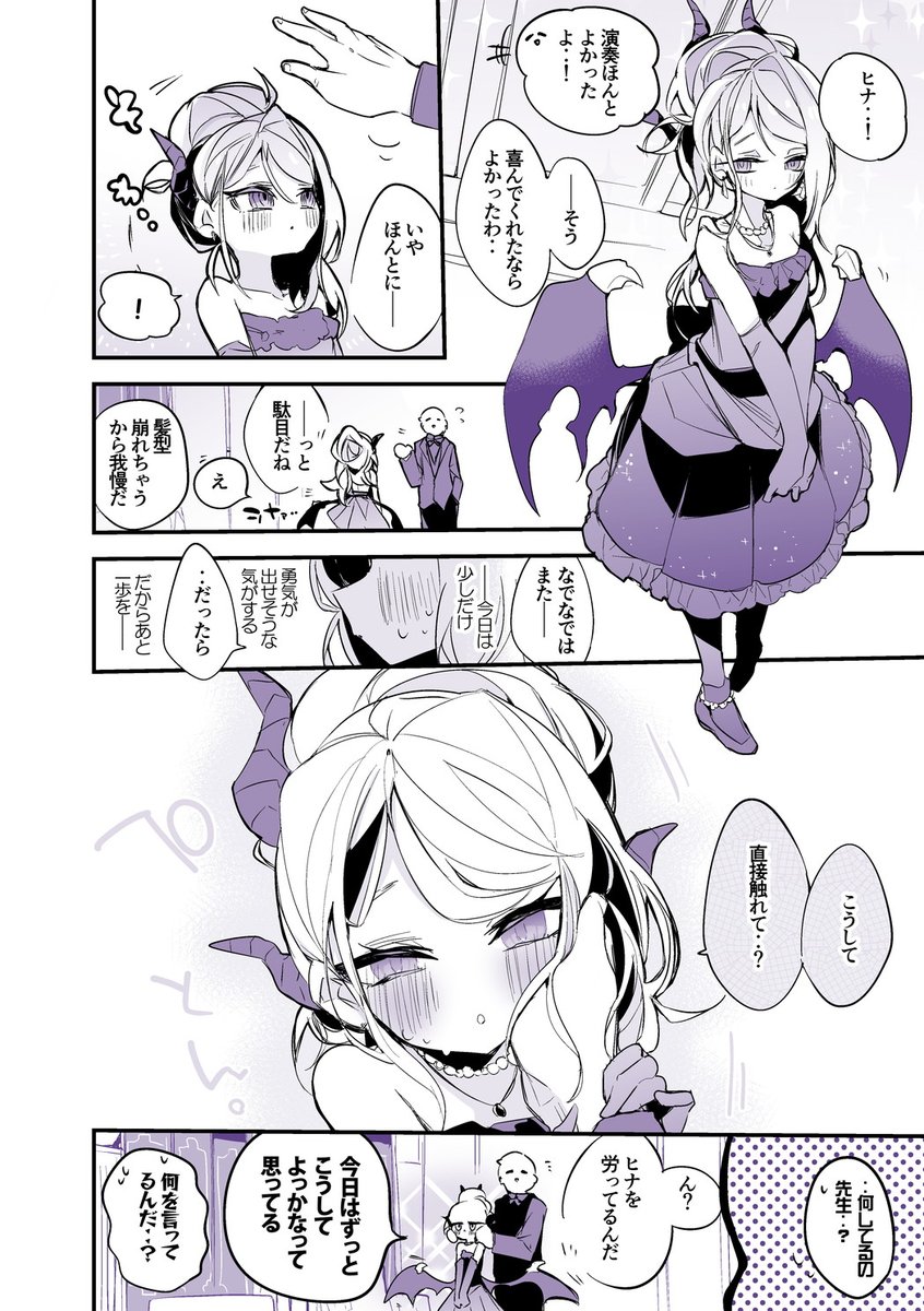 【C104新刊サンプル】青春漫画アーカイブ
『続・空崎ヒナは褒めてほしい編』 
