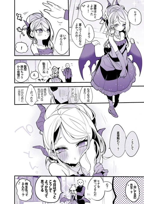 【C104新刊サンプル】青春漫画アーカイブ
『続・空崎ヒナは褒めてほしい編』 
