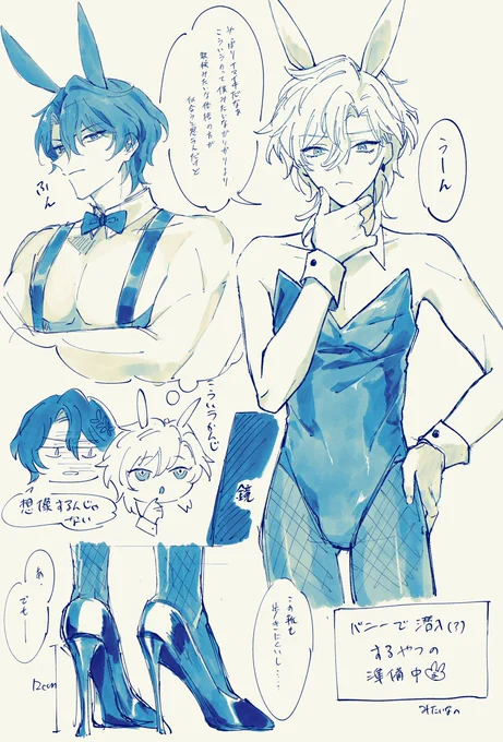 レイチュリ🐰らくがき 