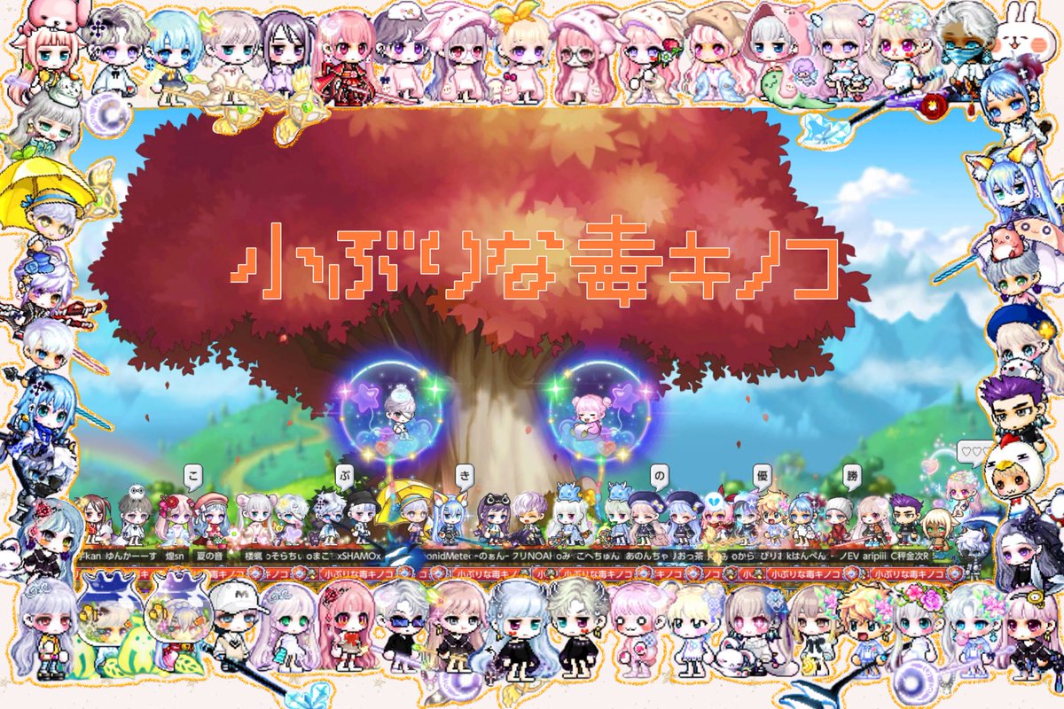 小ぶりな毒キノコ🍄
5人ほどギルメン募集してます👯‍♀️
ボスは各種デミアンまで固定あります❣️
🍄ギルドディスコあり(vcもたまにあり)
イメージは怖いってよく言われますが、意外と入ったらみんな優しかったと言われます𐤔𐤔
落ち着いた大人なギルドです❣️
ご検討ください🍄🍄