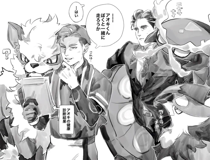 2人で運動するようになる(アオカブ) 