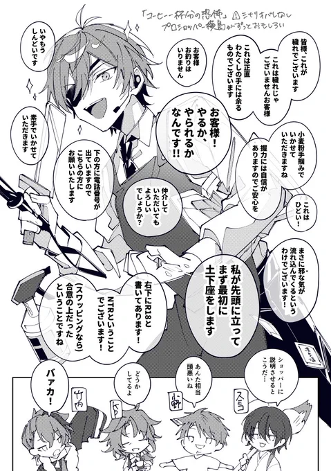プロショッパー横島に声出して笑ったので書き出し! ホラーの狂気と絶えない面白と困惑するKPが何故かエモに収束するすごいセッションでした ⚠︎シナリオバレ無し
#やしのきコーヒー #ヨシヅキ参謀 