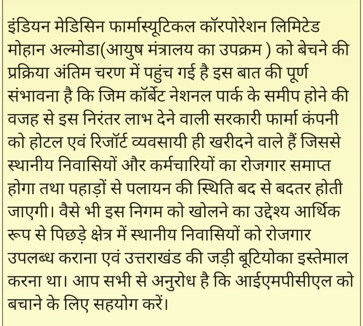 Jaipalrawat1972's tweet photo. #saveIMPCL https://t.co/Shcl43k7wb