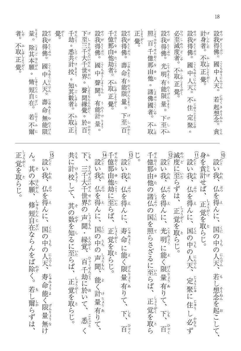 【今週の講義】
8月6日（火）19時30分〜
瓜生崇先生
法蔵菩薩の願いー大無量寿経の48願（前期）
〈5〉第12～15願　破られた浄土の境界

今週は法蔵菩薩の48願、第12願〜丁寧に聞いていきます。どの願も大事なところですが、特にここからもまたさらに大事なところです！