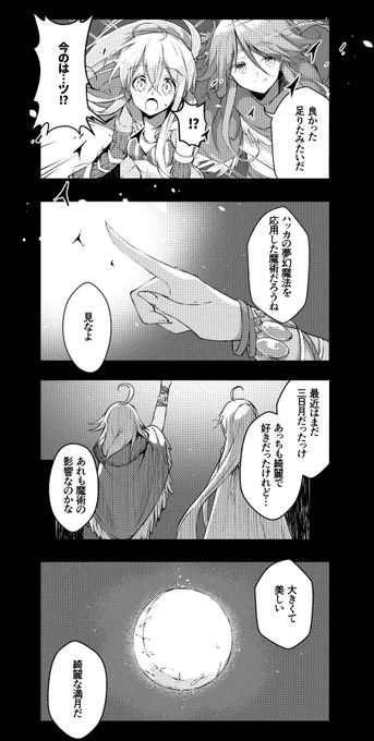 道中旅話 週末手記』95

#道中旅話週末手記 
