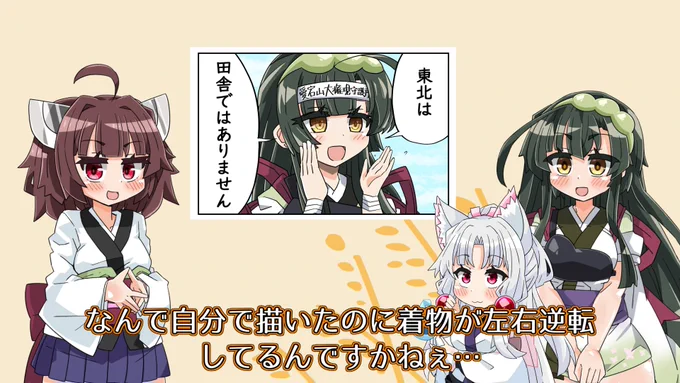 なんでやろなぁ 