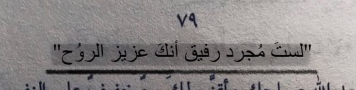 IIAdeb's tweet photo. عزيز الروح. https://t.co/lzxWd8Q28y