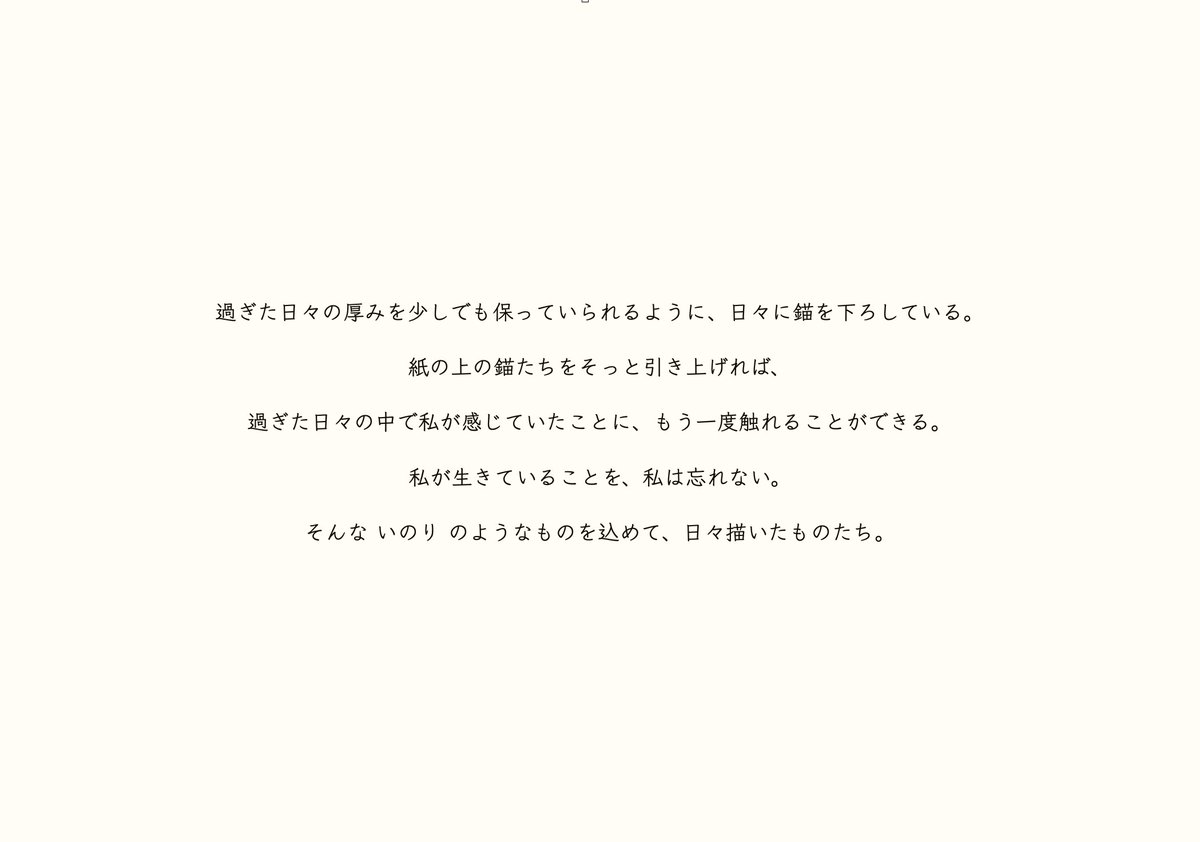 〒166-0002 東京都杉並区高円寺北２-8-5
JR高円寺　北口より徒歩1分

このたび素敵なお誘いにより、GALLERY33 NORTH A 様にて展示会を開催させていただくことになりました。ぜひ、“小さな いのり” に会いに、足をお運びください。