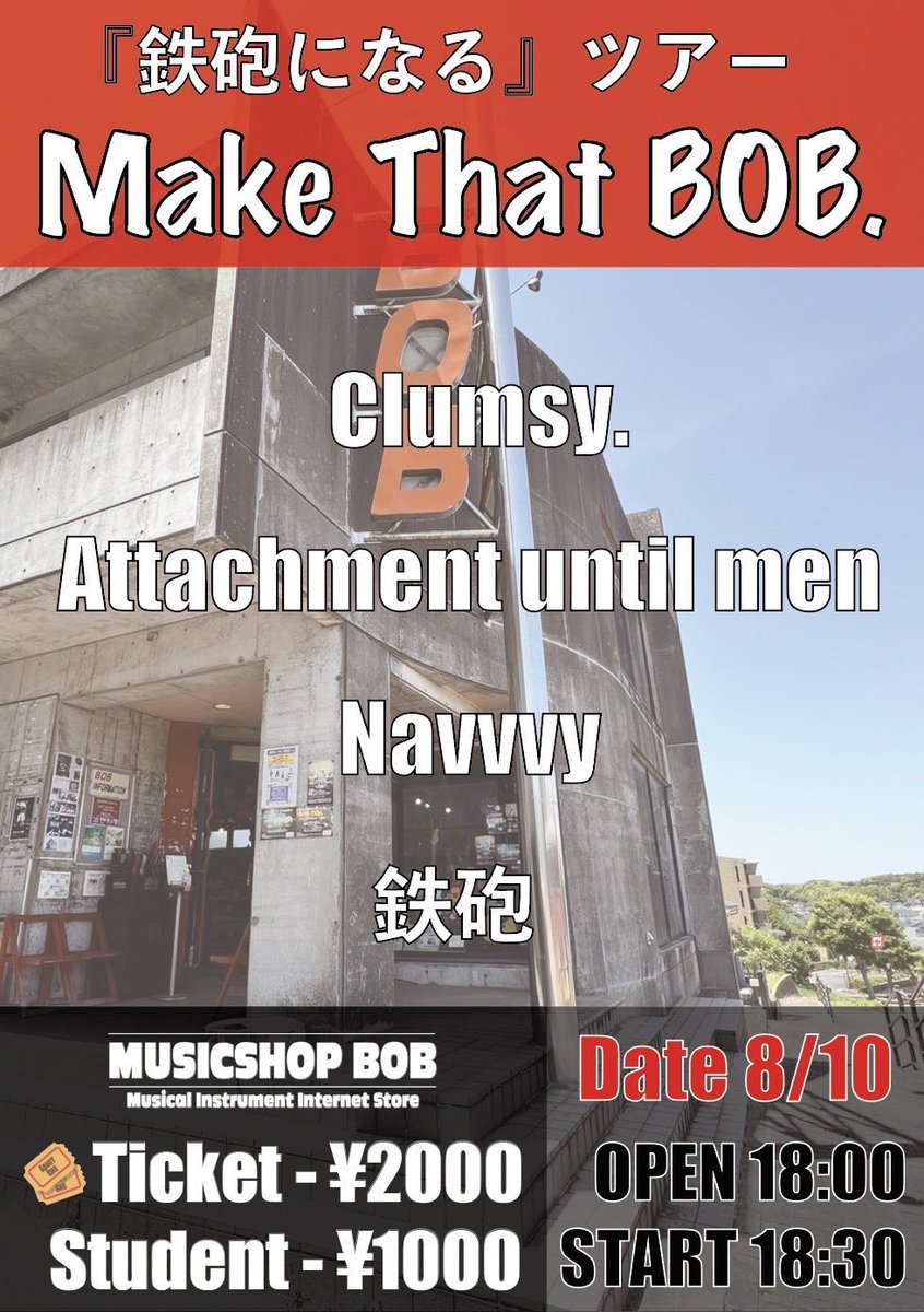 until_men's tweet image. 来週の土曜日にライブします🎤

銚子や神栖から都内に活動を広げているバンドさんが、オリジナルで出演しているツアーにコピーバンドででます🙇

リプやdmも受け付けているので良かったら遊びに来てください🙏