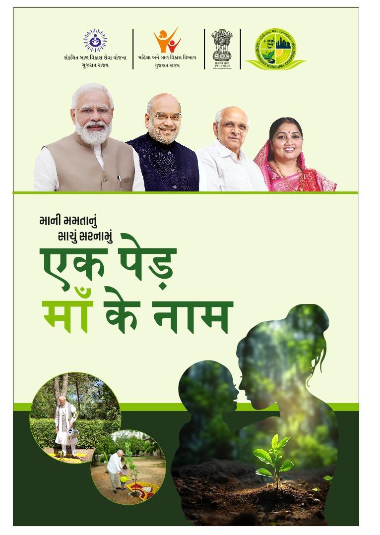 Info Valsad GoG tweet media