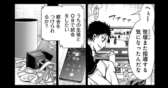 作中の時間経過と共に割れていく国領のスマホ 