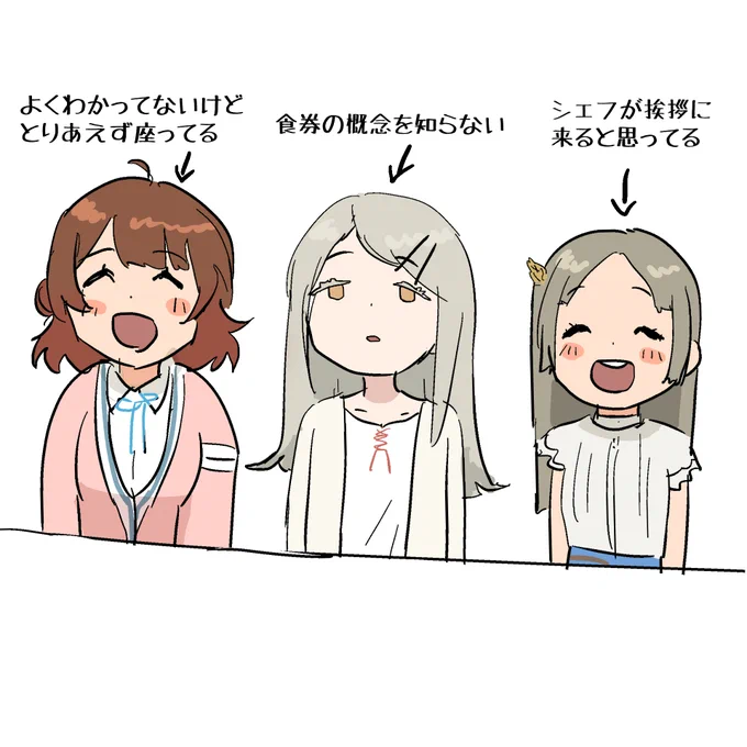 ごはん屋さんに三人で行きましたの。
#学マス 