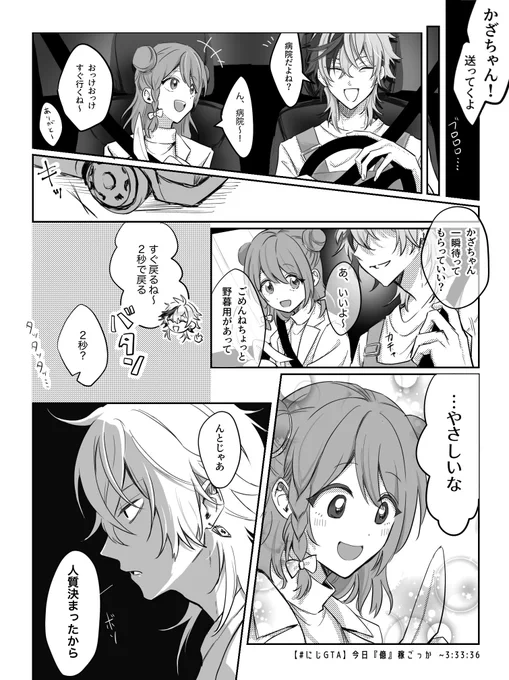 #にじGTAFA  #絵スコート #森中びじゅつかん ナチュラル 