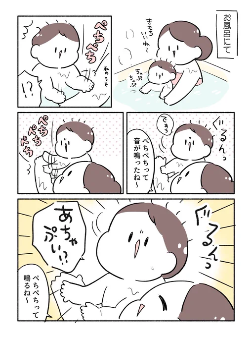赤ちゃん、日々発見 (1/2) 