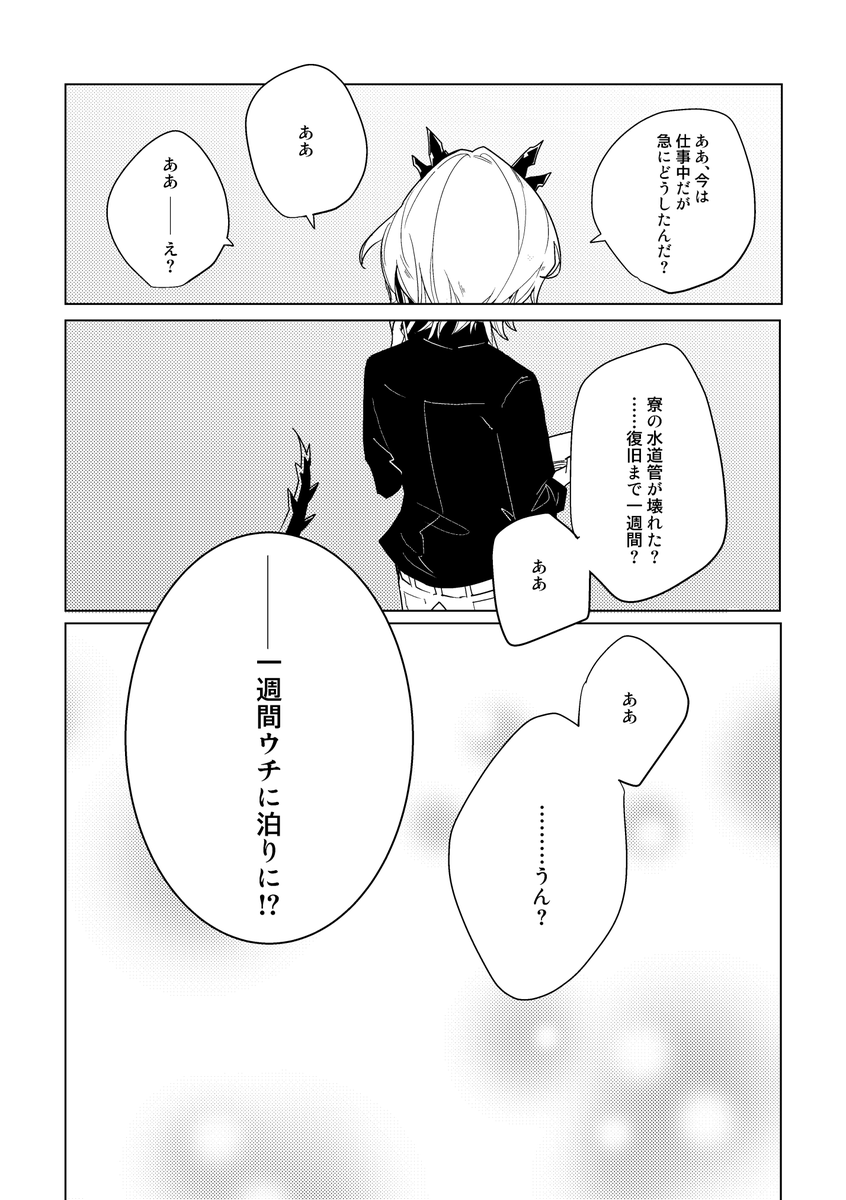 [1/2]『CALM DAYS』全年齢/48P¥800
🐉8/11夏コミ/東地区"ツ"49b/とうがらしにて頒布予定のタルチェン(アークナイツ)新刊サンプルです。 
平和時空でちゃんと姉妹していたら…のIF本になります。本編時空ではないことご留意ください🙇‍♀️また8章までのネタバレ含みます。 