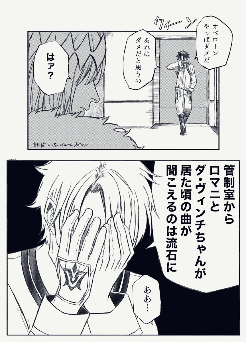管制室から1部BGMが流れるのが辛い藤丸 