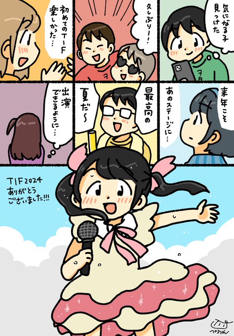 #TIF2024 ありがとうございました!
#ぺろりんヲタクイラスト 