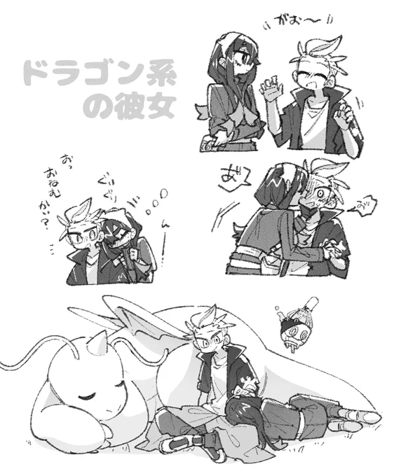 どっちが龍かっていうやつ(ゼイカキ) 