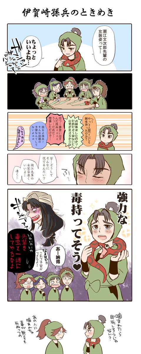 忍ゲキ観てきた!!!!三年生ほんとに本物だった…絵は昔描いたやつ…アー可愛かった…あと一年分くらいの濃度の滝夜叉丸を浴びた🌹🌹🌹楽しすぎた…!! 