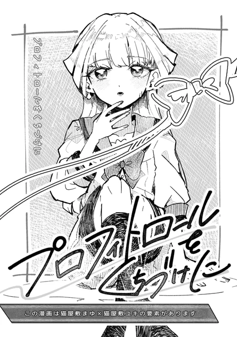 9月の本入稿した やったー 超簡単な本です
ちゃんとした告知は9月にするけど、ギャグマンガ描く人に描かせる本じゃないと思うんですよこれ 