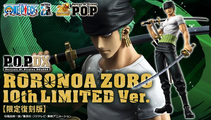 POPワンピース ロロノア・ゾロ10th LIMITED Ver. 限定復刻版 メガハウス、「ONE PIECE」の「10th LIMITED Ver.」に登場した